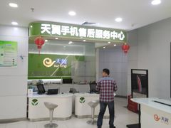 -中国电信(厦门集美分公司)