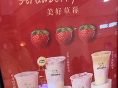 -迷客夏Milksha(无锡苏宁店)