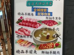 -马一洒开锅羊肉清真餐厅(京汉店)
