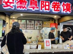 -安徽阜阳卷馍(西单店)