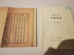 -清华大学艺术博物馆