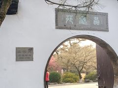 -杭州植物园