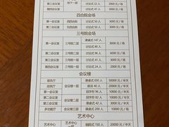 -北京宽沟会议中心