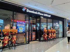 -达美乐比萨(栖霞大道店)