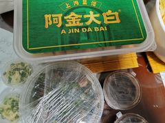 -阿金大白·上海菜馆(新天地店)