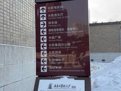 -长影旧址博物馆