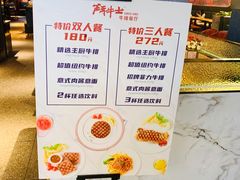 -斗牛士牛排(南京东路店)