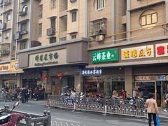 -科巷菜场