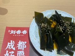 -刘香香·川香红锅美蛙(福田店)