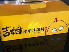 -吉姆大师傅(北京华联亦庄店)