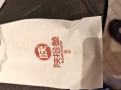 -陕拾叁-西安糕点(大雁塔店)