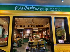 -班花麻辣烫(南京概念店)