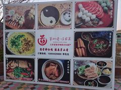 -茅山肴·道家菜·神仙鸡