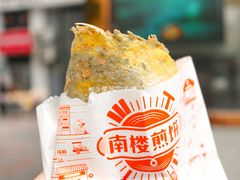 -南楼煎饼(南楼总店)