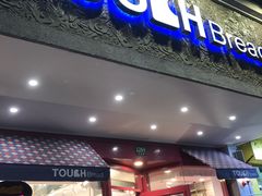 门面-TOUCH泰奇(金桥长岛路店)