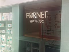 -福奈特洗衣洗鞋(杭州东站万象汇店)
