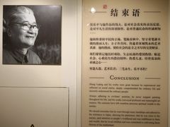-张乐平故居