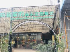 门面-莉莉家的音乐花园餐吧(航空路店)