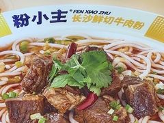 -粉小主·贵州酸汤牛肉粉(南京仙林金鹰店)