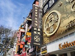 -仙境豆夫(步行街旗舰店)