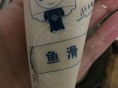 -惠和祥羊肉片(江都路店)