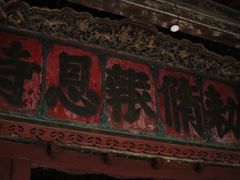 -报恩寺(平武县)