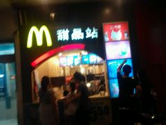 -麦当劳(郴州北湖店)