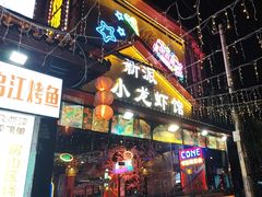 -路边边.炒菜烧烤.音乐餐厅(良乡长虹店)