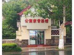 门面-公寓家常菜馆(海军博物馆店)