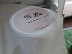 -津椰本·海南正宗椰奶清补凉(店一店)