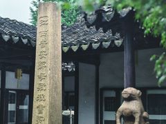 -常熟方塔园