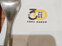 -满记甜品(水游城店)