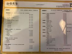 -扫雪煮茶(西村店)