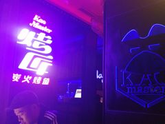 门面-烤匠麻辣烤鱼(青羊万达店)