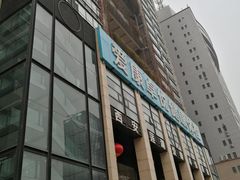 -爱康卓悦体检中心(九座花园分院)