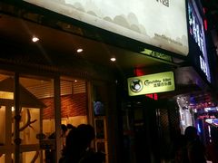 -龙猫仔乐园(惠福东路店)