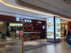 -食光里街(季华园万科里店)