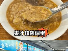 -万香姜汁(引泉路店)