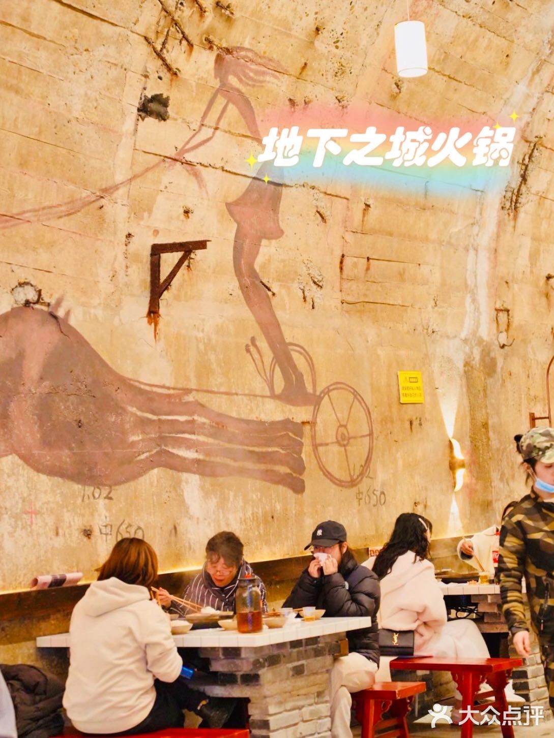 人生建议：吃完这顿宵夜火锅再离开重庆 在防空洞里吃火锅
