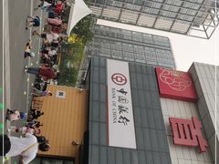 -首开福茂购物中心(宋家庄店)