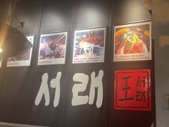 -喜来稀肉(虹泉路店)