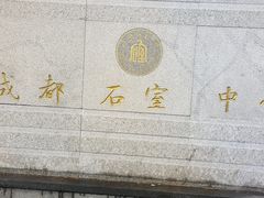 -蜀九香火锅(彩虹店)