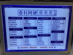 -眷村阿嬷(华润万象城店)