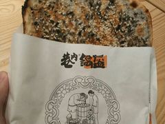 -巷内锅盔(西城都荟店)