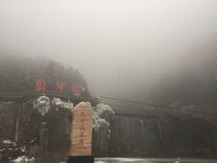 -狼牙山风景区