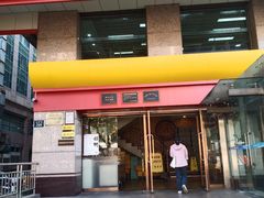 -新丰小吃(庆春路分店)