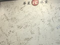 -华星冰室(湾仔店)
