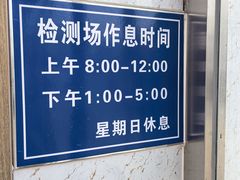 -宠车虎•京安机动车检测场