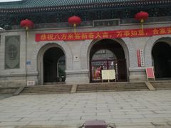 门面-广东圆玄道观