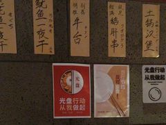 -醉虎传(南锣鼓巷店)